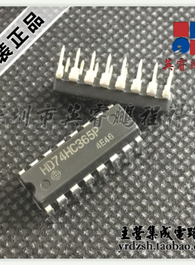 【英睿鹏程】HD74HC365P    DIP16原装现货