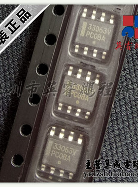 【英睿电子】MC33063AVDR2G 33063V SOP8 原装现货