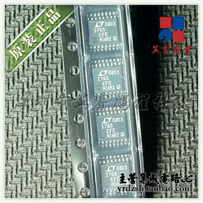 【英睿电子】LT1765EFE 1765EFE TSSOP16原装现货