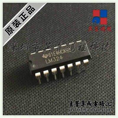 【英睿电子】LM324N   DIP14原装现货