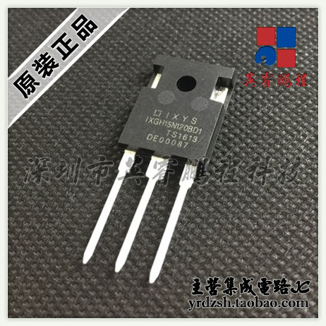【英睿鹏程】IXGH15N120BD  TO-3P原装现货