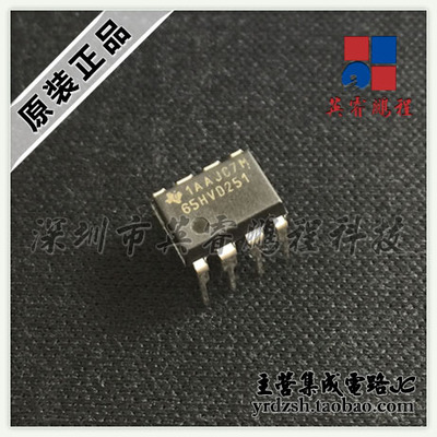 【英睿电子】SN65HVD251P 65HVD251 DIP8原装现货