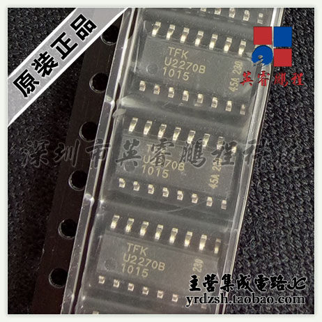 【英睿电子】U2270B  SOP16原装现货