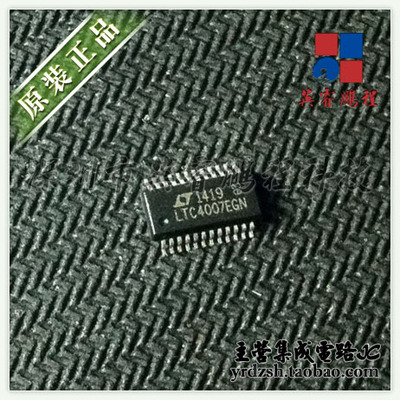 【英睿电子】LTC4007EGN  QFN24原装现货