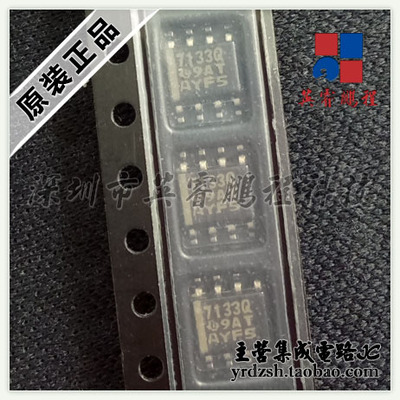 【英睿电子】TPS7133QDRG4 7133Q SOP8原装现货