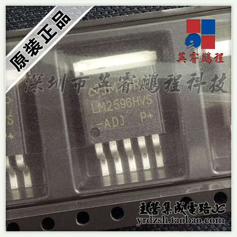 【英睿电子】LM2596HVS-ADJ   TO263 原装现货