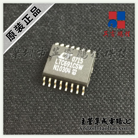 【英睿电子】LTC691CSW  SOP16原装现货