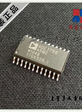 【英睿电子】ADE7758ARWZ    SOP24原装现货