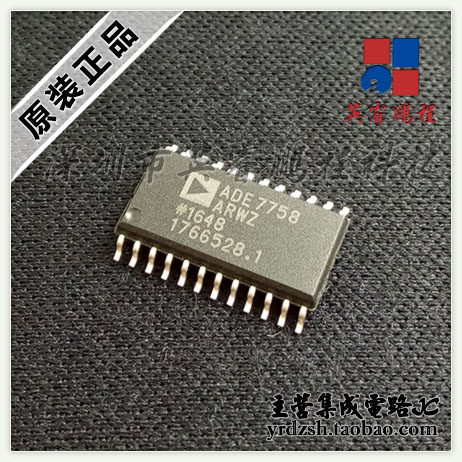 【英睿电子】ADE7758ARWZ    SOP24原装现货