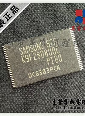 【英睿电子】K9F2808UOC-PIBO  TSOP48原装现货