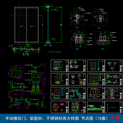 厨房阳台用铝型材不锈钢金属边框吊轨推拉门CAD图库素材