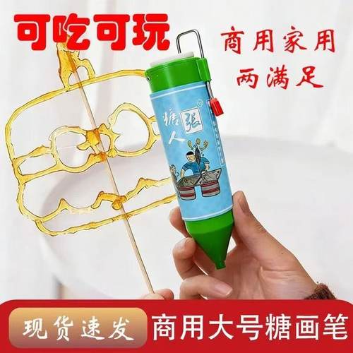 商用糖画笔大容量高配置研学活动