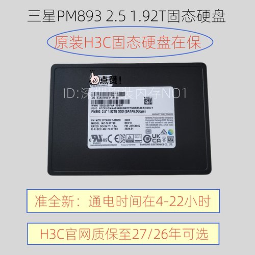 Samsung/三星PM893 1.92T 2.5固态硬盘SATA接口企业级高速SSD硬盘