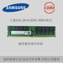镁光sk三星16G 32G 24G 64G ddr5 4800 5600 6400服务器内存RECC