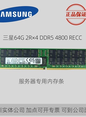镁光sk三星16G 32G 24G 64G ddr5 4800 5600 6400服务器内存RECC