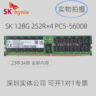 5600 PC5 4800 5600服务器内存DDR5 ECC 三星128G RDIMM 256G