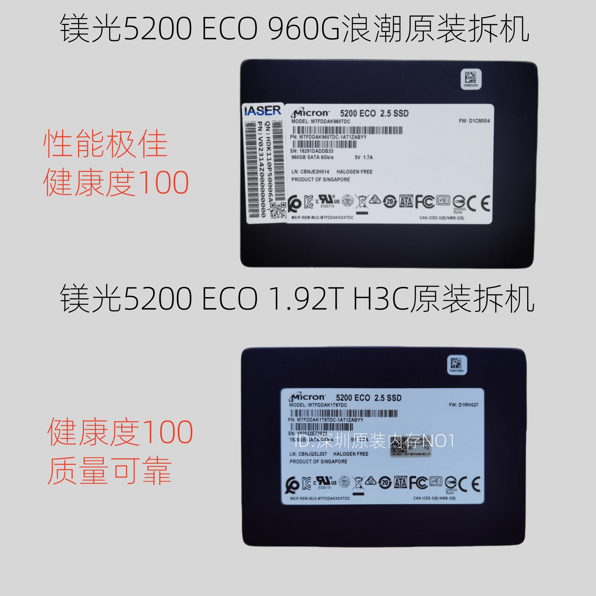 1.92TSATA企业级MTFDDAK1T9TDC