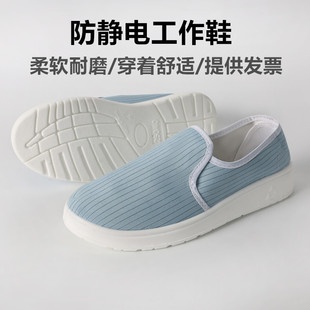 防静电条纹鞋 无尘车间洁净鞋 PU加厚软底净化男女防尘工作鞋 中巾鞋