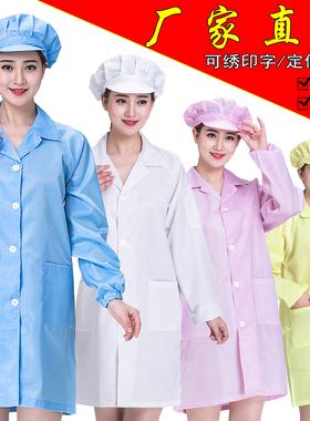 静电衣无尘大褂长款防尘工作服蓝白粉色电子车间食品厂防护服男女