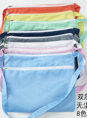 防静电无尘包双层收纳包