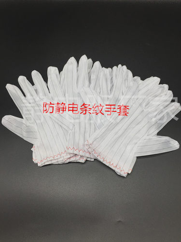 防静电手套条纹尼龙车间