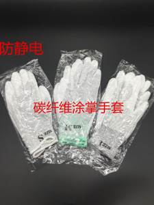 防静电手套碳纤维涂掌手套尼龙涂胶无尘劳保防护车间作业手套PU