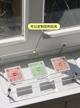 定制ins透明/磨砂彩色亮眼二维码扫码付款点餐支付二维码