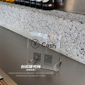 牌定制 收钱扫码 亚克力二维码 立牌酒店微信支付宝收银展示牌收付款