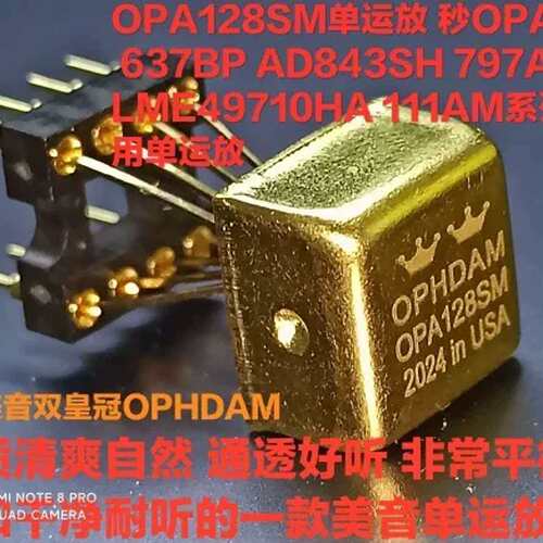 {议价}OPA128SM单运放秒OPA627 637BP AD843