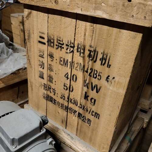 {议价}库存积压闽东电机三相异步电动机，型号EM112M-2/B5，