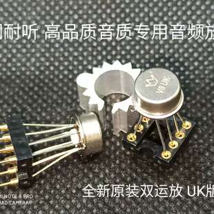 {议价}授权皇冠OPHDAMV8 双运放升MUSES02 AD8