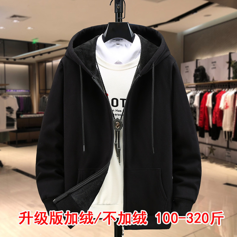 【可定制】加肥加大码开衫加绒加厚男卫衣连帽衫宽松春秋冬棉外套