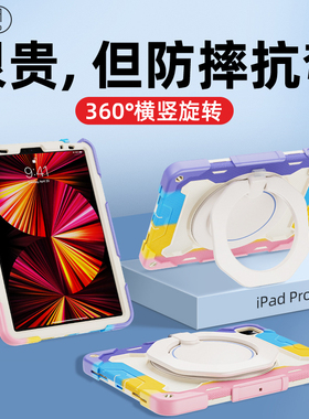 原调新款ipadair6保护套适用苹果11保护壳pro11第8代12.9英寸硅胶13平板mini7全包5硬壳10儿童9防摔4带支架
