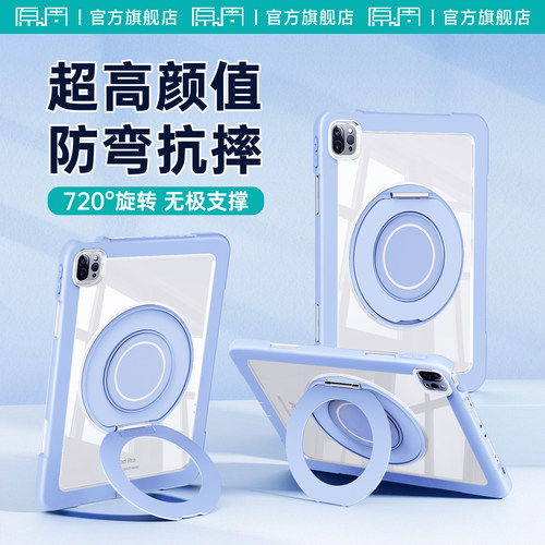 原调ipad保护壳防摔防弯带笔槽