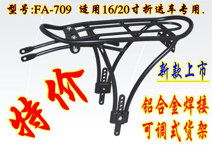 Porte-bagages pour vélo - Ref 2412553 Image 1