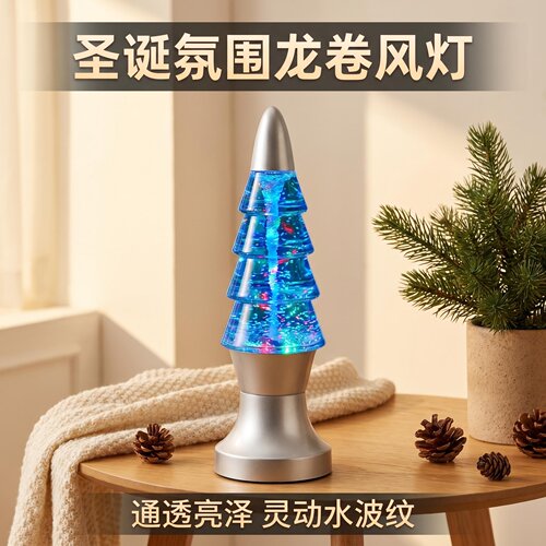 龙卷风旋涡小夜灯卧室床头摆件