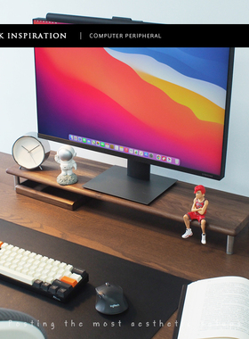 电脑显示器增高架黑胡桃木红桌搭美底座架子办公室桌面收纳置物架