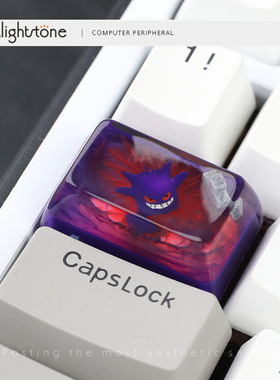 Alightstone宝可梦耿鬼个性键帽单个水晶滴胶机械键盘帽客制化