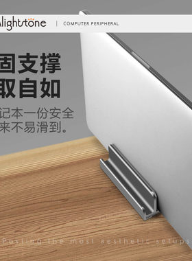 Alightstone笔记本立式支架铝合金手机平板收纳架金属电脑支架