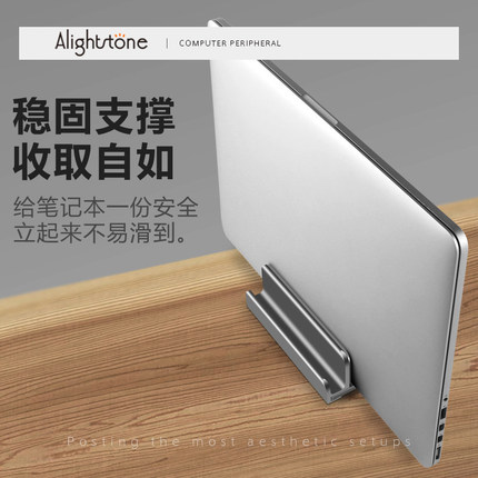 Alightstone笔记本立式支架铝合金手机平板收纳架金属电脑支架