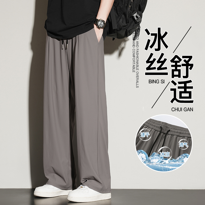上新款包边夏季经编冰丝长裤男港风直筒拖地阔腿裤超薄款运动裤子，男装休闲裤，奇怪漫猴工厂店