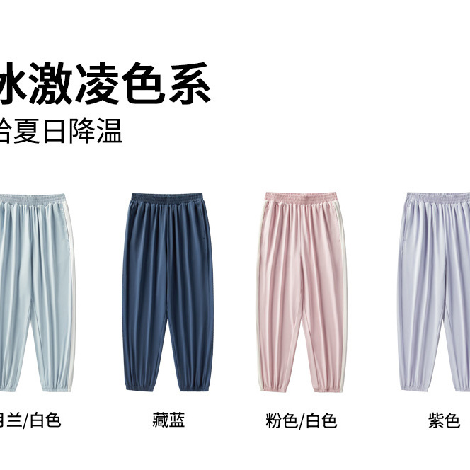 （儿童真锦纶防晒裤）2025春夏新款88锦纶12氨纶防晒衣裤休闲裤男，男装休闲裤，奇怪漫猴工厂店