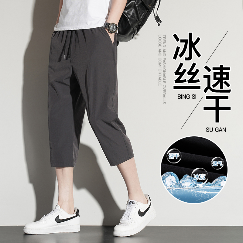 557夏季新款锦纶四面弹冰丝七分裤男直脚休闲运动弹力速干小脚裤，男装休闲裤，奇怪漫猴工厂店