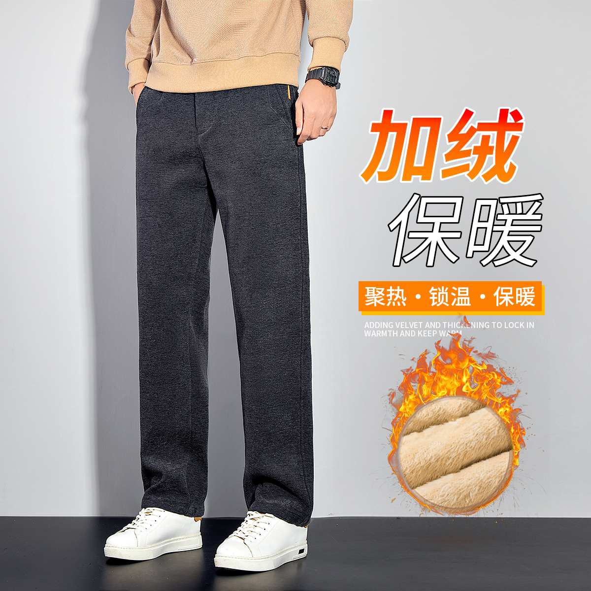 秋冬款加绒加厚雪尼尔商务休闲裤男士3188/9100加绒P46/常规P36，男装休闲裤，奇怪漫猴工厂店