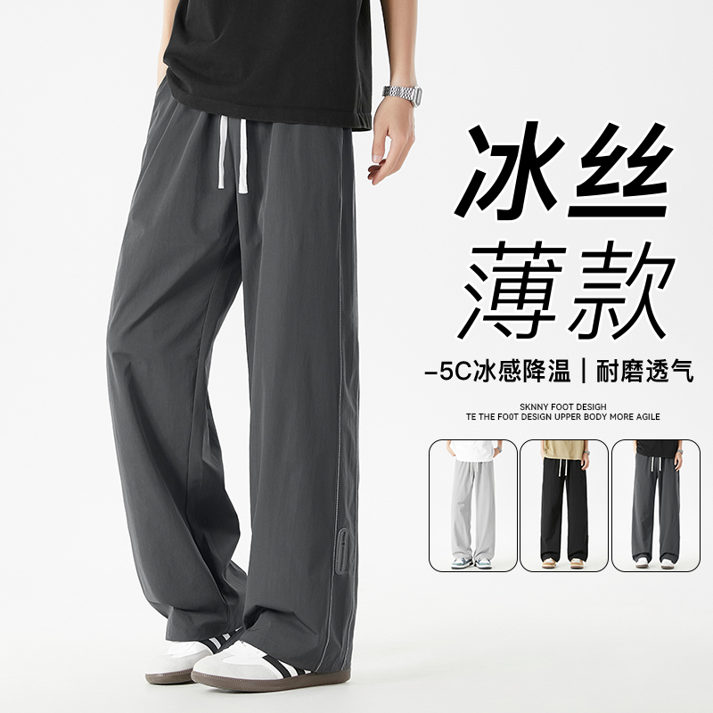 【M-8XL】工厂直销数据男士冰丝长裤夏季速干弹力宽松加肥加，男装休闲裤，奇怪漫猴工厂店