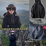 冲锋衣户外薄款夹克外套男女潮牌防风防水春秋季登山服，男装夹克，奇怪漫猴工厂店