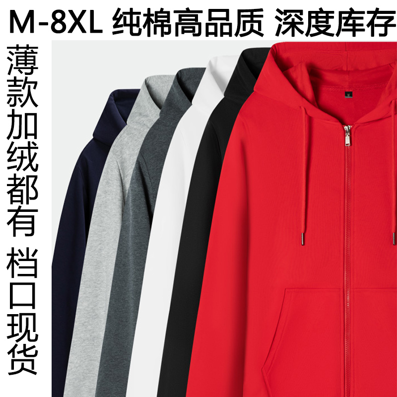 100%纯棉开衫拉链卫衣男女连帽春秋季宽松情侣运动休闲外套上衣，男装卫衣，奇怪漫猴工厂店
