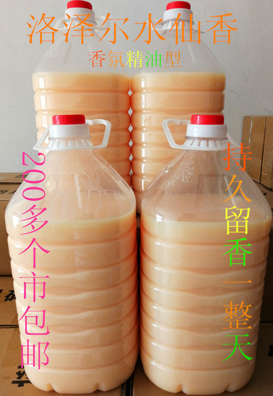 包邮散装柔顺剂洛泽尔水仙白桃莫吉托,玫瑰9斤防静电护衣持久留香
