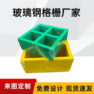 玻璃钢格栅盖板树篦子光伏走道洗车房养殖场排水沟盖板