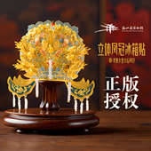 凤冠冰箱贴金属国风创意礼品明孝惠太皇太后凤冠 浙江省博物馆